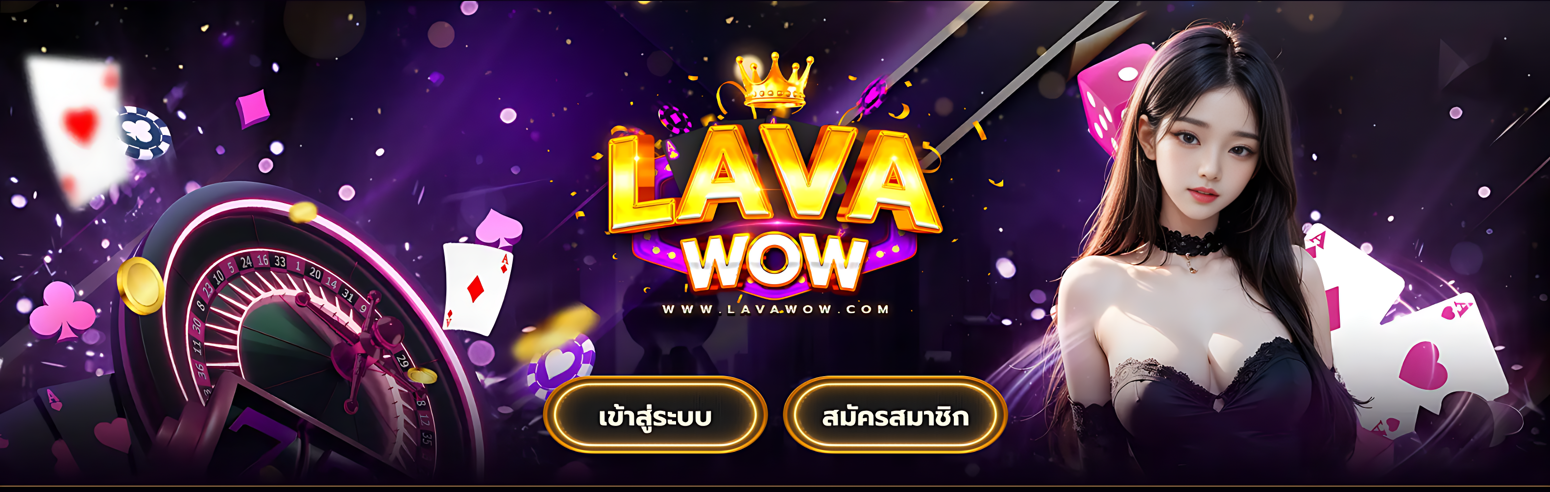 lavwow